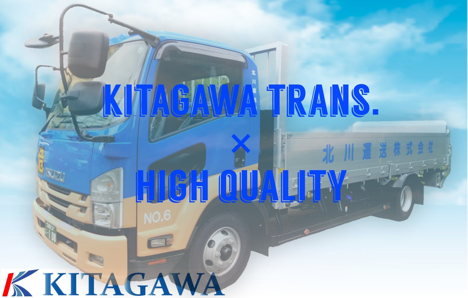 トラック